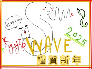 kantowavenewyears.jpg